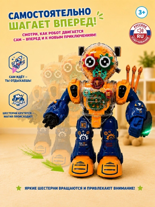 Interaktiv robot, ruscha ovozli, chiroqlar, musiqa, harakat va raketa otuvchi o'yinchoq