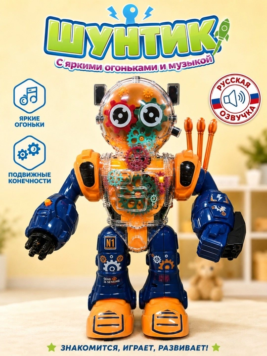Interaktiv robot, ruscha ovozli, chiroqlar, musiqa, harakat va raketa otuvchi o'yinchoq - 