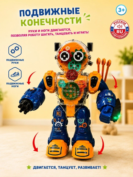 Interaktiv robot, ruscha ovozli, chiroqlar, musiqa, harakat va raketa otuvchi o'yinchoq