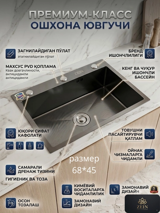 Кухонная мойка 68*45 см с сифоном, дозатором и корзиной - 
