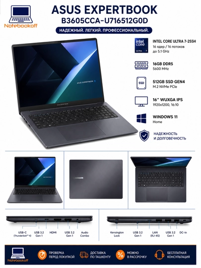ASUS ExpertBook B3605CCA/ 16" WUXGA IPS/ Core Ultra 7-255H/ 16GB DDR5/ 512GB SSD/ Win 11 - 