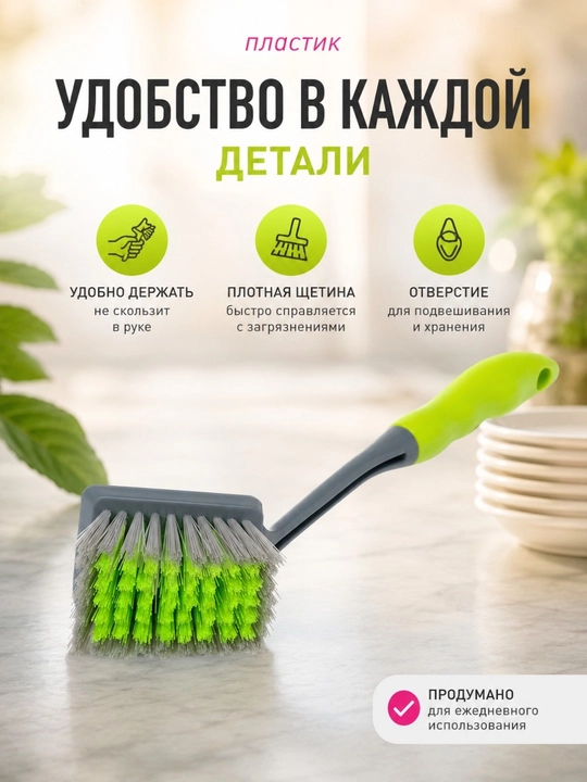 Щётка для мытья посуды с жёсткой щетиной, пластиковая, 28 × 5 см, кухонная щётка