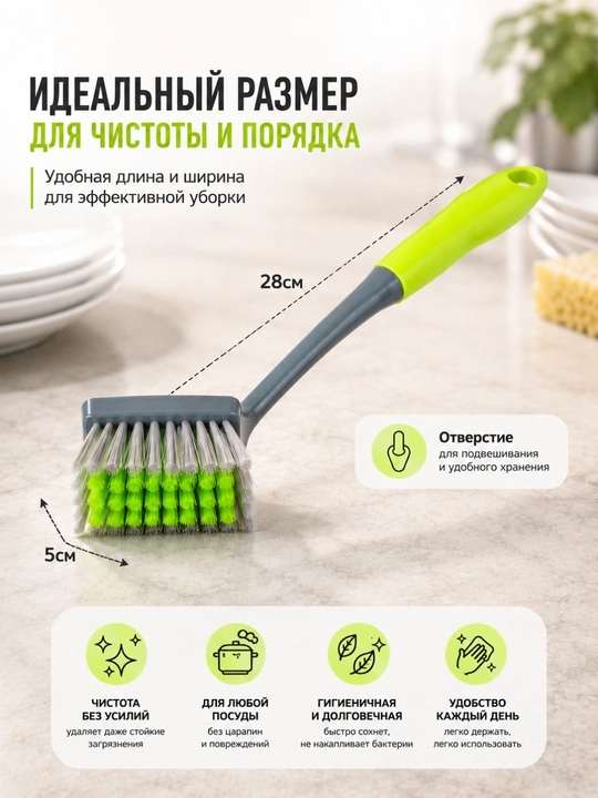 Щётка для мытья посуды с жёсткой щетиной, пластиковая, 28 × 5 см, кухонная щётка