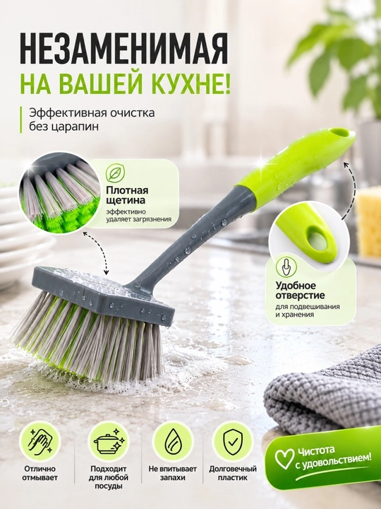Щётка для мытья посуды с жёсткой щетиной, пластиковая, 28 × 5 см, кухонная щётка