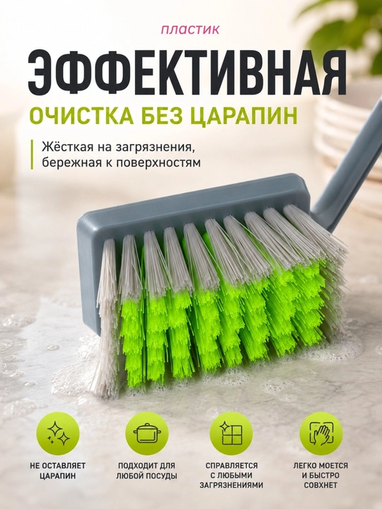 Щётка для мытья посуды с жёсткой щетиной, пластиковая, 28 × 5 см, кухонная щётка