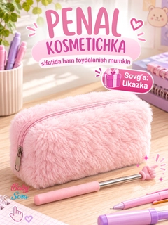 Розовый