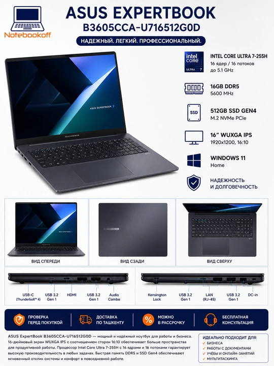 ASUS ExpertBook B3605CCA/ 16" WUXGA IPS/ Core Ultra 7-255H/ 16GB DDR5/ 512GB SSD/ Win 11