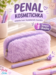 Аметистовый