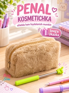 Светло-бежевый