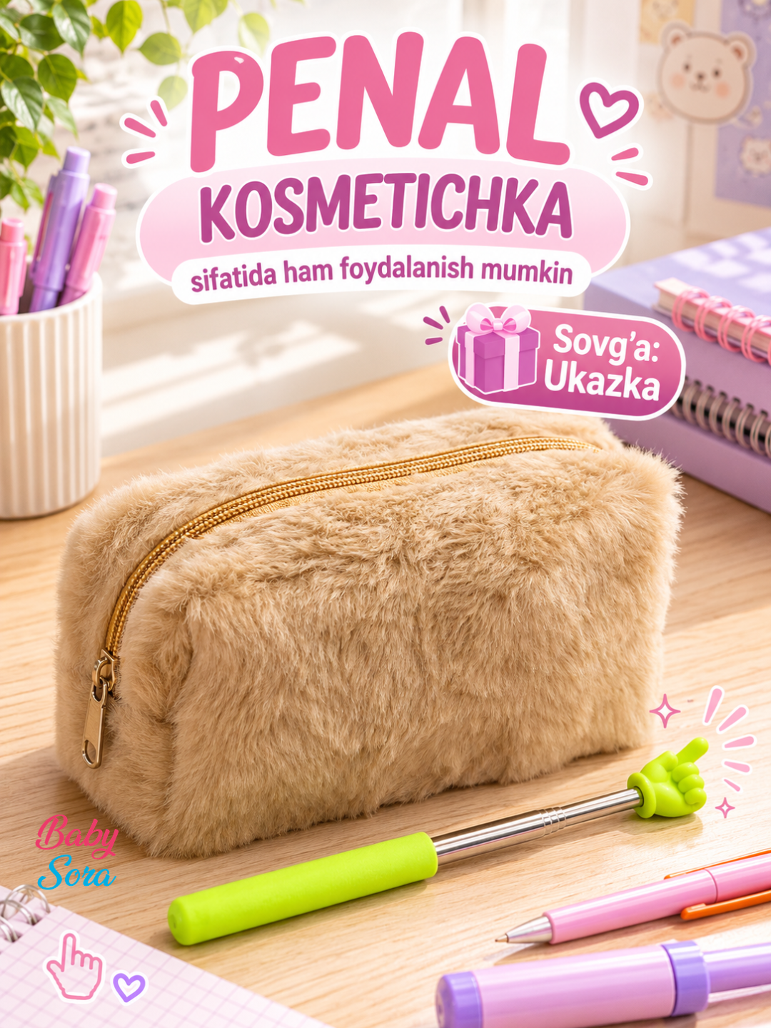 Школьный пенал, для девочек и мальчиков, пенал, косметичка, в подарок указка - 