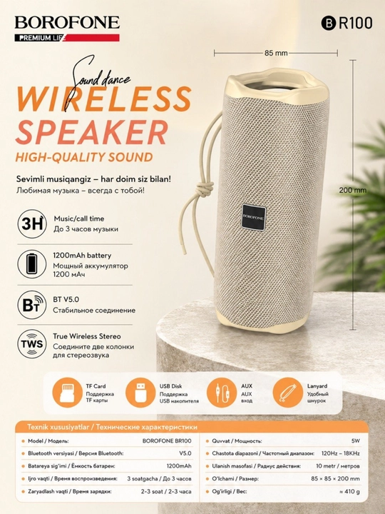 Портативная Bluetooth колонка BOROFONE BR100, TWS, USB, TF, FM, 1200 мАч - 