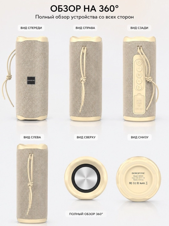 BOROFONE BR100 Bluetooth portativ kolonkasi, TWS, USB, TF, FM, 1200mAh