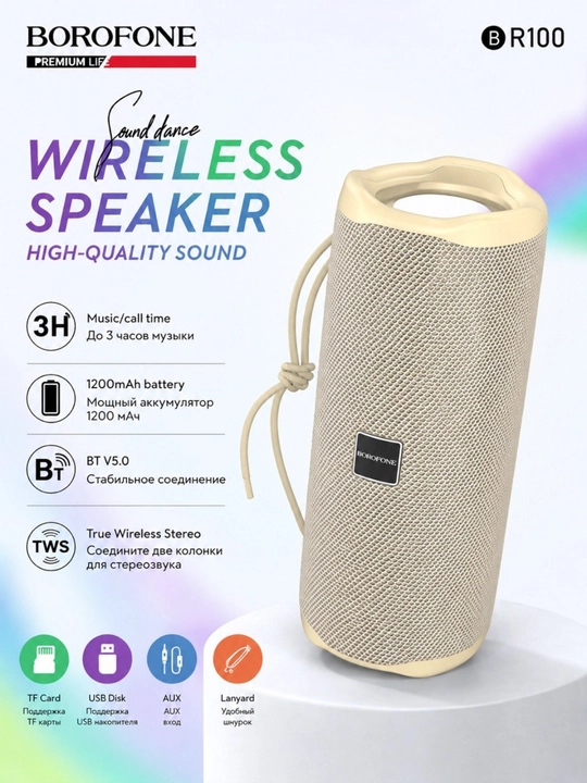 BOROFONE BR100 Bluetooth portativ kolonkasi, TWS, USB, TF, FM, 1200mAh