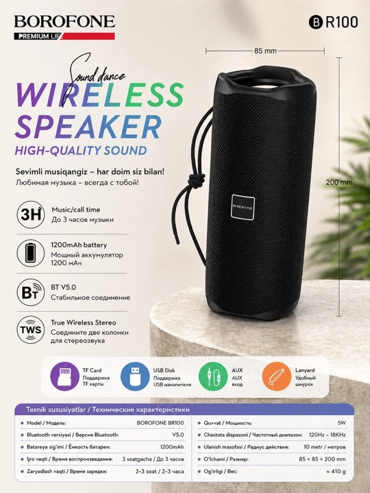 Портативная Bluetooth колонка BOROFONE BR100, TWS, USB, TF, FM, 1200 мАч - 