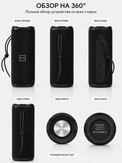 BOROFONE BR100 Bluetooth portativ kolonkasi, TWS, USB, TF, FM, 1200mAh