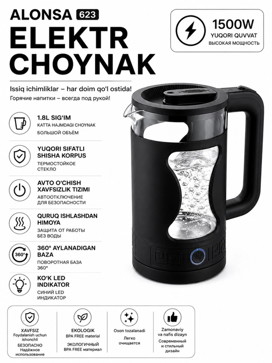 Alonsa 623 elektr choynagi