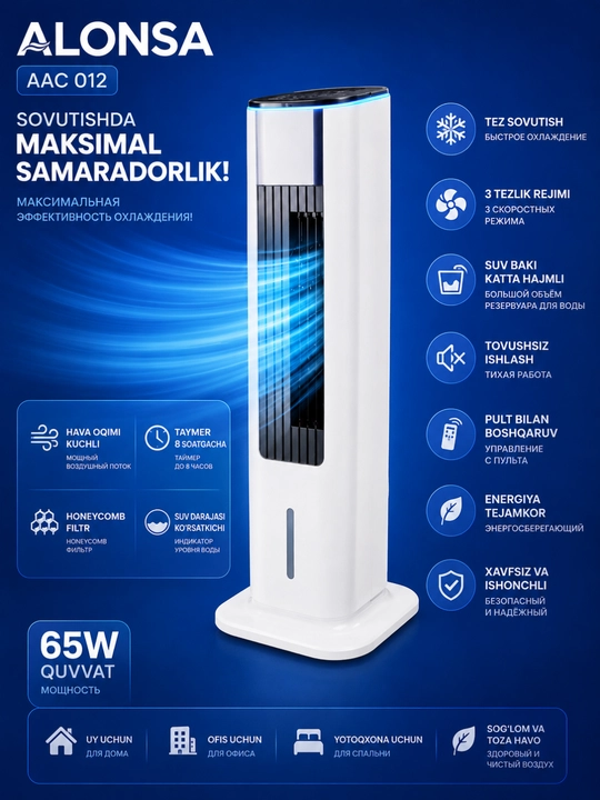 Alonsa AAC 012 ustunli ventilyator, - 