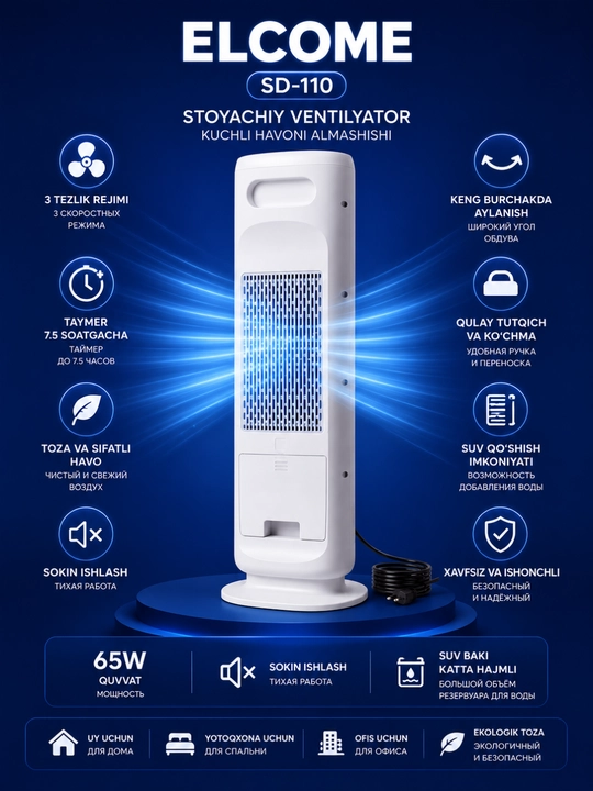Elcome SD-110 ustunli ventilyator - 