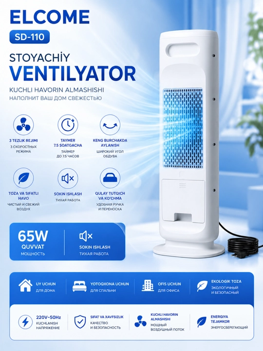 Elcome SD-110 ustunli ventilyator