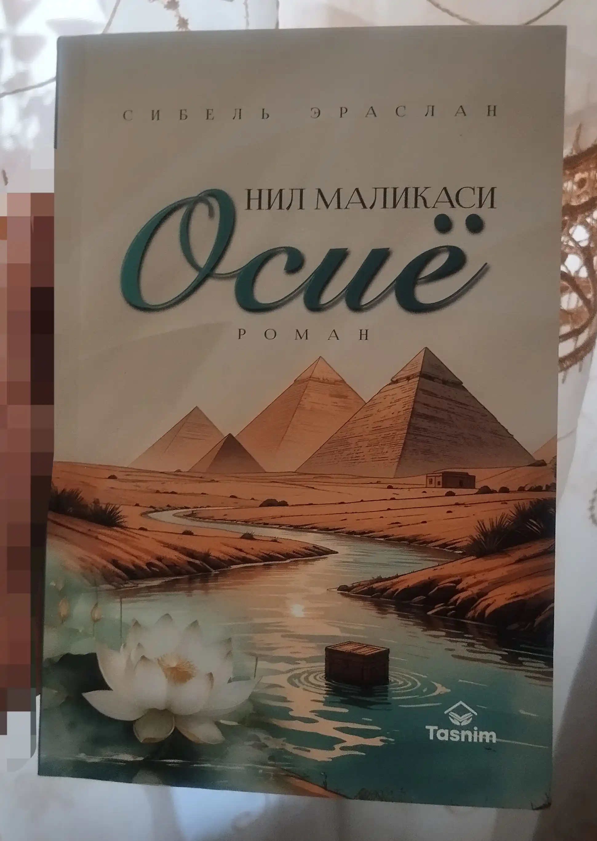 Nil malikasi Osiyo