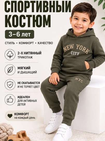 Bolalar sport kostyumi 3–6 yosh, kapyushonli hudi, paxtali 2 ipli trikotaj - 
