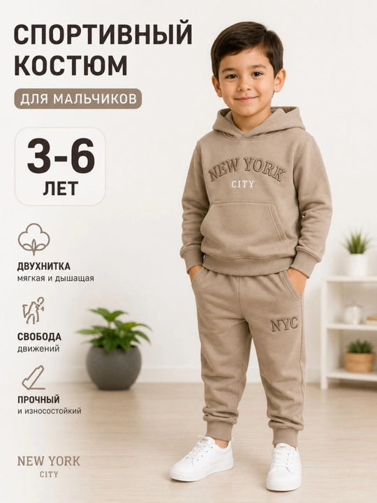 Bolalar sport kostyumi 3–6 yosh, kapyushonli hudi, paxtali 2 ipli trikotaj - 