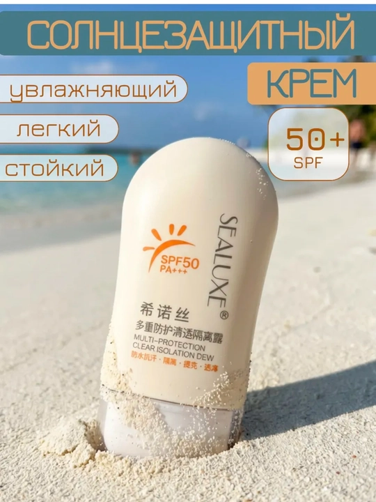 Солнцезащитный крем для лица Greenleaf SPF 50 PA+++, 35 мл - 