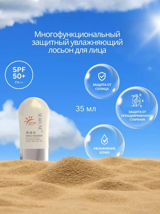 Солнцезащитный крем для лица Greenleaf SPF 50 PA+++, 35 мл
