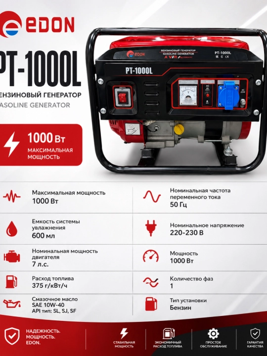 Benzinli elektr generator EDON PT-1000L - 