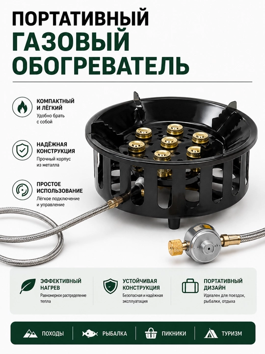 Portativ gaz plitasi - 