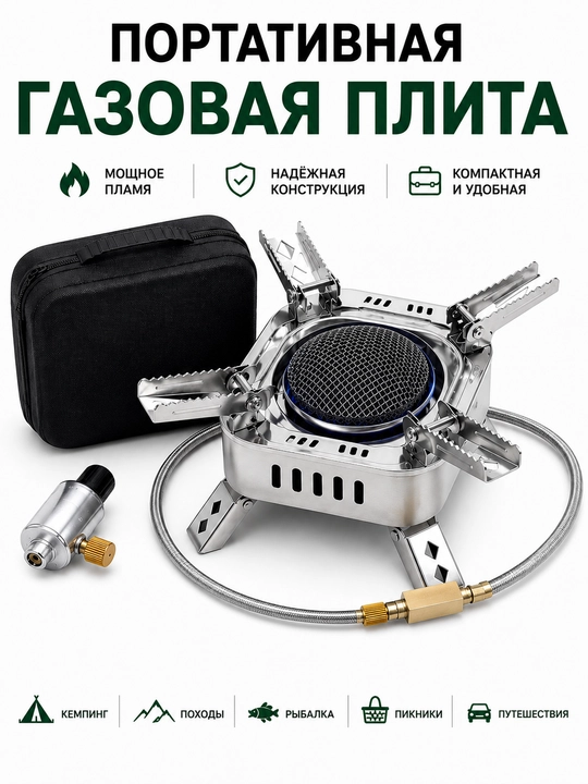 Portativ gaz plitasi - 