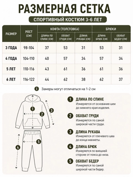Детский спортивный костюм для мальчика, худи и брюки, трикотаж, 3-6 лет