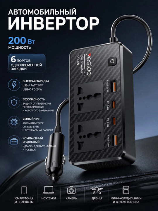 YESIDO VC07 Avtomobil inverteri 200W USB + 220V - 