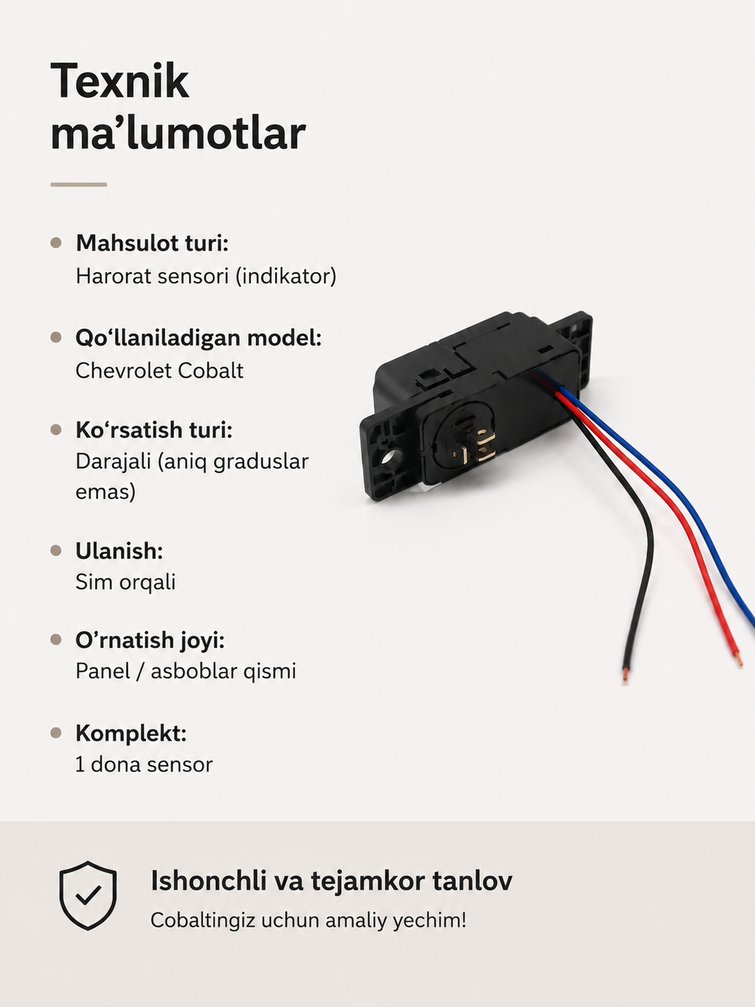 Датчик температуры воды двигателя с кнопкой открытия багажника Chevrolet Cobalt 2012–2026