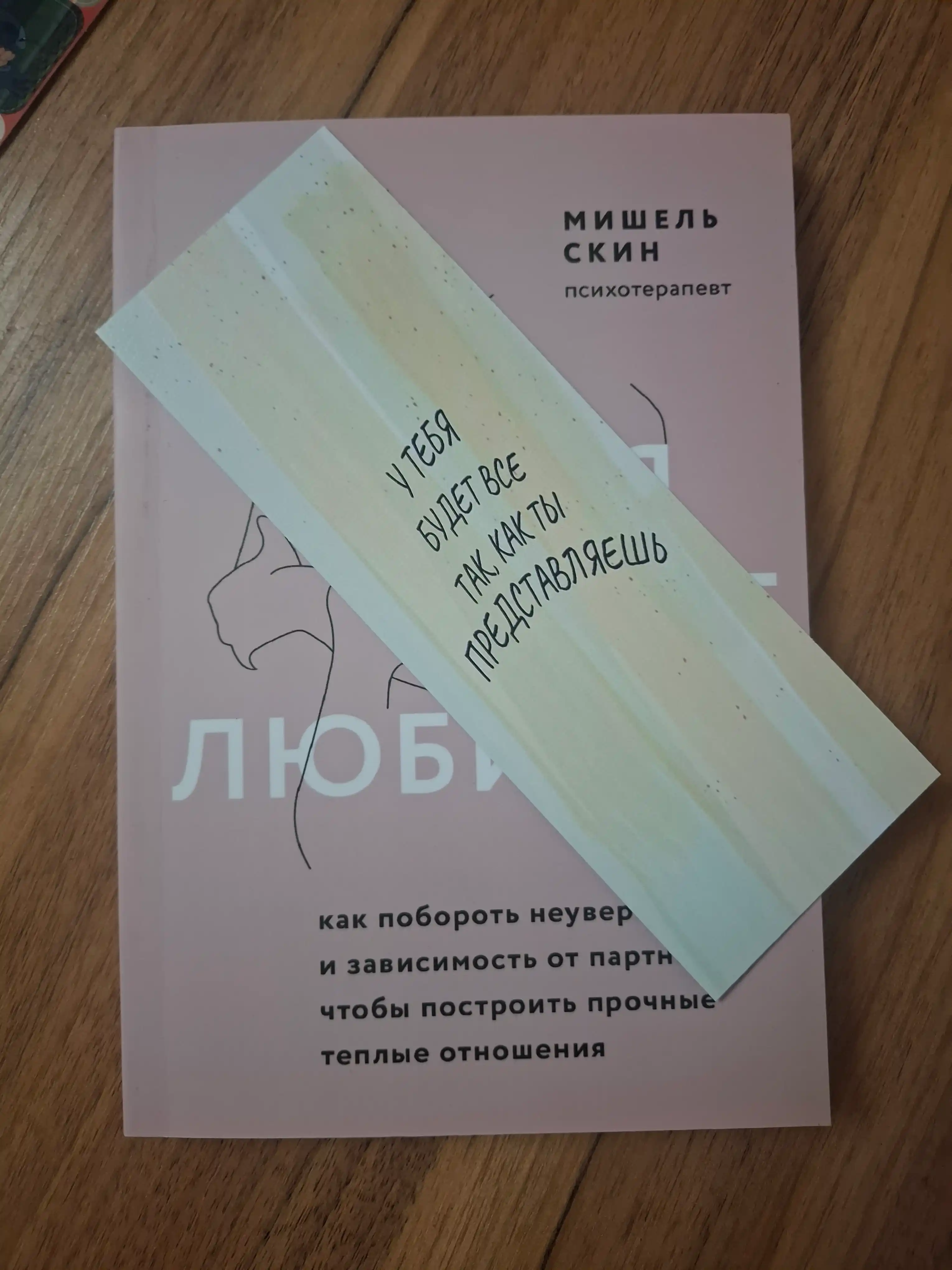 Книги по психологии для девушек и женщин. Ты меня еще любишь, В постели с твоим мужем