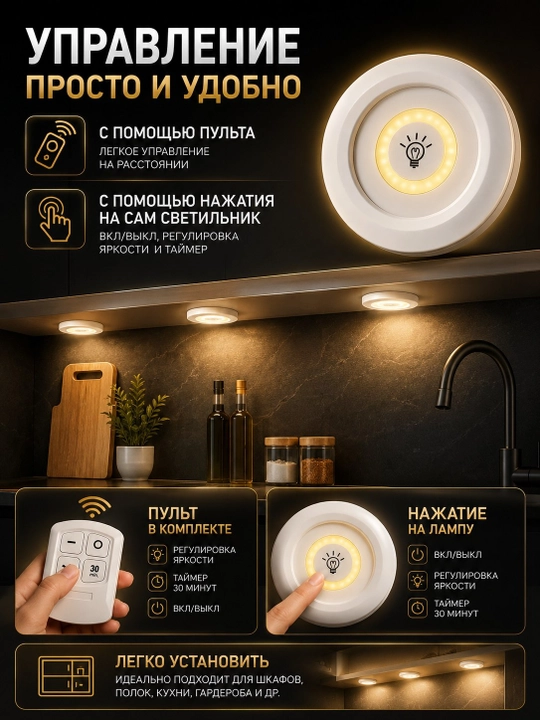 Simsiz LED chiroqlar to‘plami (3 dona) – shkaf, oshxona va garderobni simlarsiz yoritishga