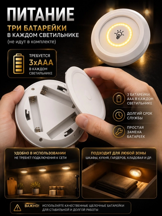 Simsiz LED chiroqlar to‘plami (3 dona) – shkaf, oshxona va garderobni simlarsiz yoritishga