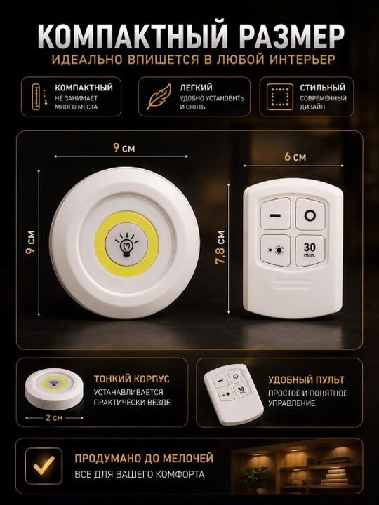 Simsiz LED chiroqlar to‘plami (3 dona) – shkaf, oshxona va garderobni simlarsiz yoritishga