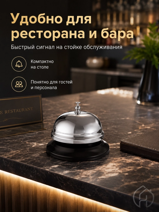 Stol qo‘ng‘irog‘i 10x10x7 sm, nerjaveyka, restoran va uy uchun xp-46-97