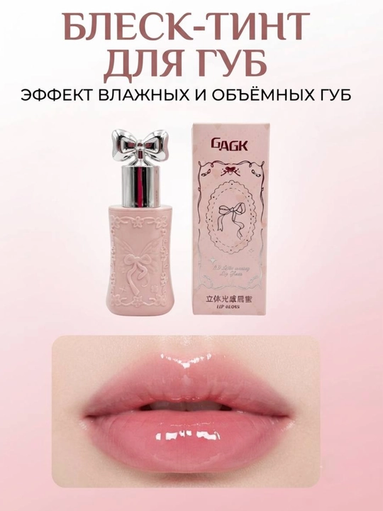 Lab uchun pomada, blesk pomada, pomada, yaltiroq pomada, bleskli lab bo'yog'I, lab bo'yoq