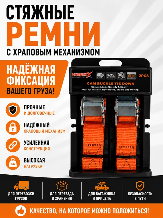 Набор крепежных ремней HORUSDY – 2.5 м x 25 мм, 185/370 кг, 2 шт, стяжные ремни с замком - 