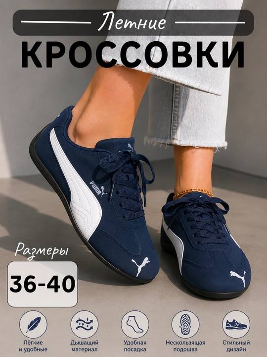 Kundalik krossovkalar, ayollar va erkaklar uchun krossovkalar PUMA - 