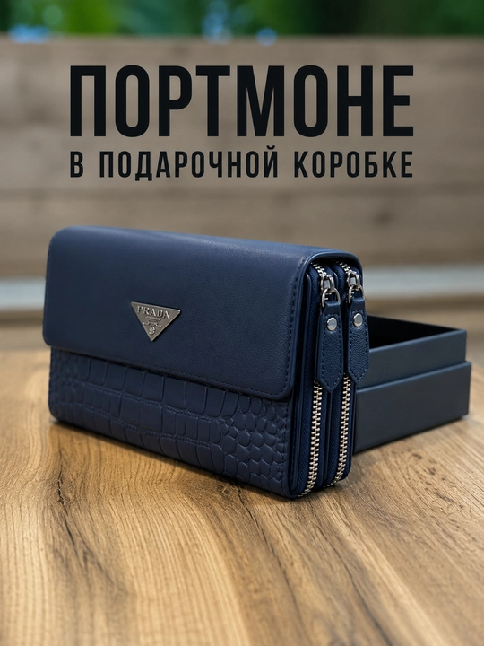 Барсетка для мужчин, сумка через плечо