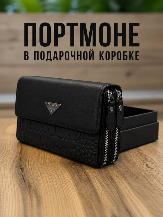 Барсетка для мужчин, сумка через плечо