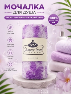 Lavanda