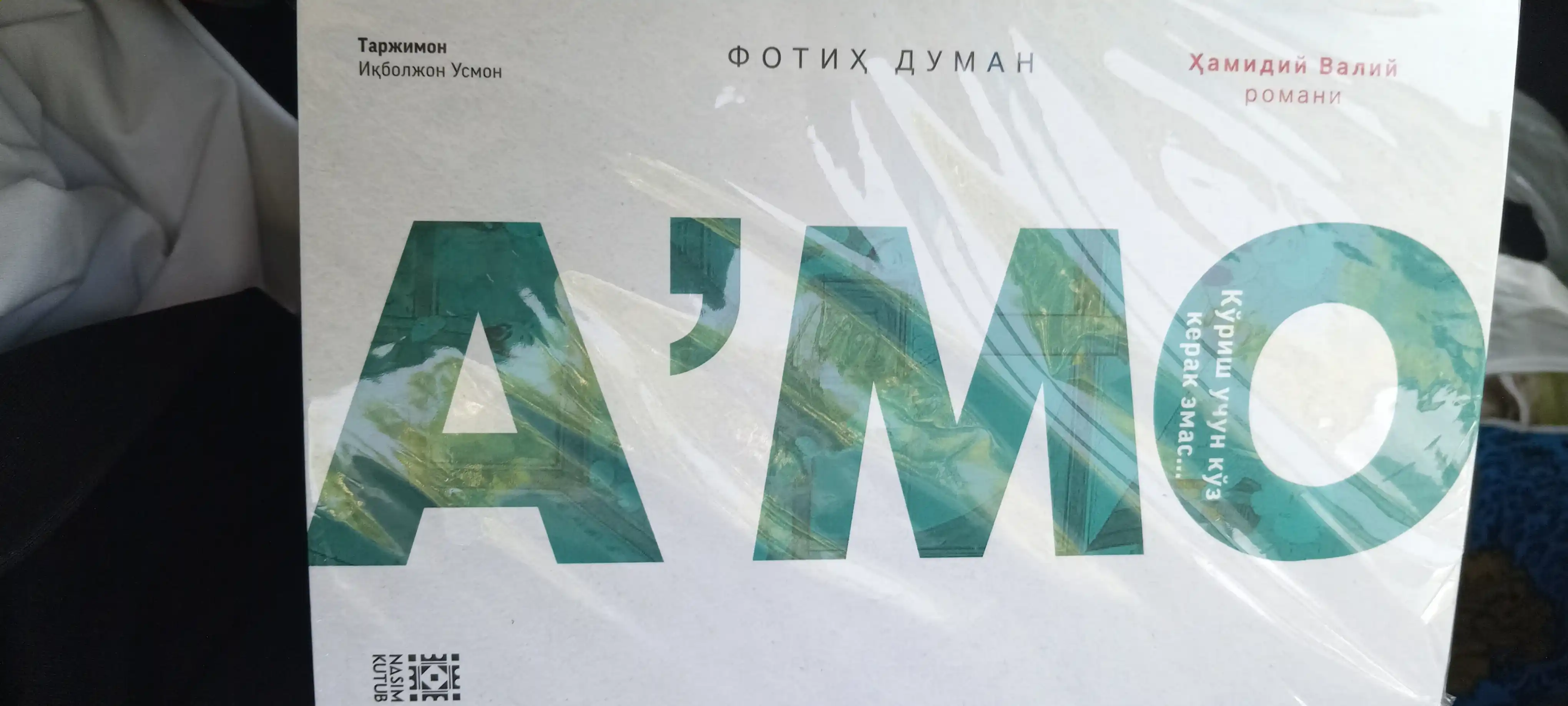 ДАМ, Фотих Думан — Легендарные влюблённые Стамбула