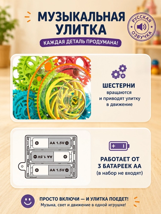 Музыкальная улитка детская с русской озвучкой, светом, проектором и шестерёнками