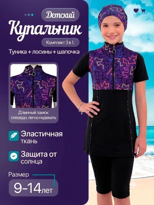 Kupalnik yopiq qizlar uchun 9-14 yosh - 