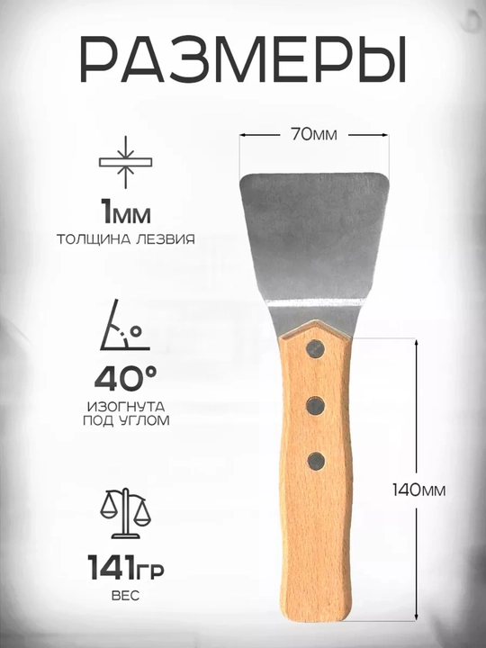 Taranglash shiftlari uchun 70 mm li garpun kurakchasi