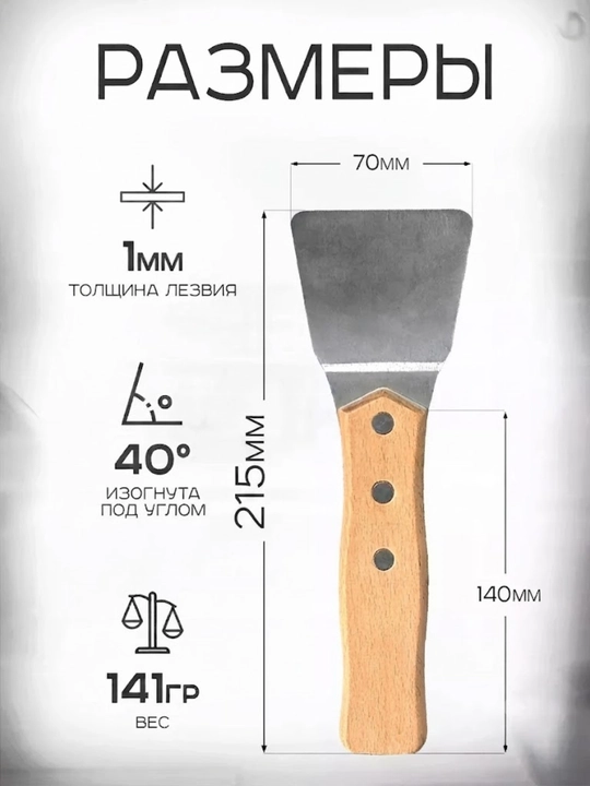 Taranglash shiftlari uchun 70 mm li garpun kurakchasi